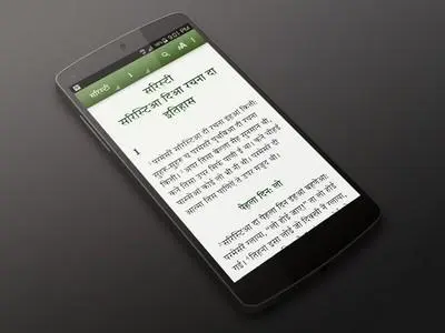 Primary_pic_Bible app.jpg